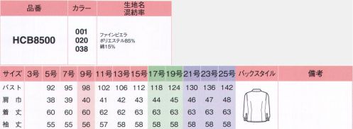 アイトス (ハイナック) B8500-01 長袖ブラウス カラダのことを考えたPEIDSの美人ブラウス。見た目にもキレイな、爽やかブラウスもデビュー。営業から戻ったらジャケットを脱いでカーディガンをはおる。インナーのブラウスはベストの開きを計算してトップスを表情豊かに。こんなちょっとしたおしゃれへのこだわりが、オフィスの雰囲気までもあかるく。カラフルカラーのカーディガンにフリルやリボンのブラウス。カラダに気を使うなら、ゲルマニュウムやビタミンCの美人ブラウス。選ぶときからウキウキです。1枚でも存在感。キリリでも、優しげでも、美しいインナー。綿混のソフトな着心地。防透糸の使用により、透けにくくUV効果もあります。※21号・23号・25号は受注生産になります。※受注生産品につきましては、ご注文後のキャンセル、返品及び他の商品との交換、色・サイズ交換が出来ませんのでご注意くださいませ。※受注生産品のお支払い方法は、先振込み（代金引換以外）にて承り、ご入金確認後の手配となります。 サイズ／スペック